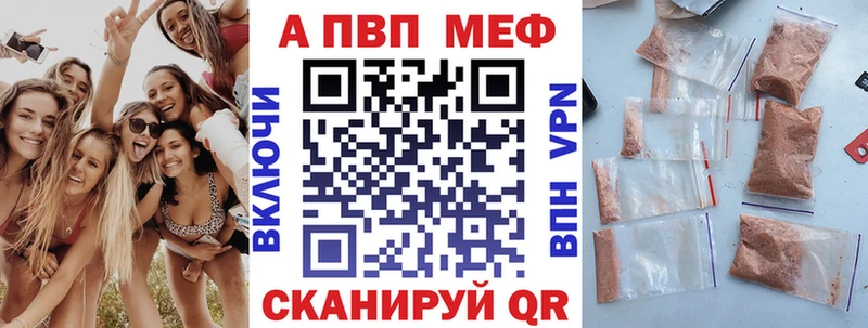 A-PVP кристаллы  Купить  Куровское 