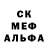 МЕФ кристаллы Gooseman2k2