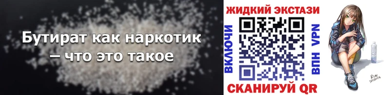 БУТИРАТ BDO 33%  Купить  Куровское 
