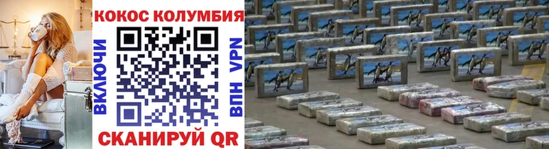 Купить закладки  Куровское  Cocaine VHQ 