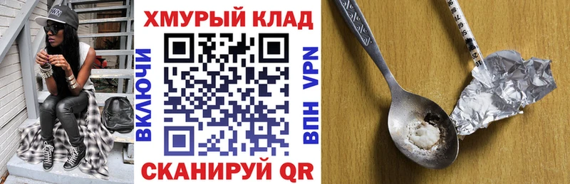 Героин белый  Купить где  Куровское 