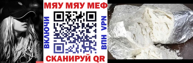 Купить  Куровское  Мефедрон mephedrone 